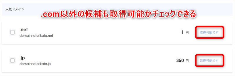 エックスサーバードメインでドメインを取得する流れ